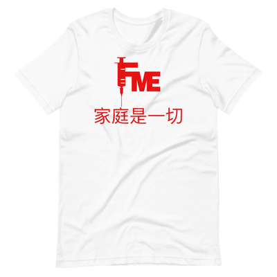 Chinese symbol (white)